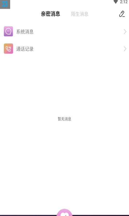 欢酷约会交友最新版  v1.2.0图3