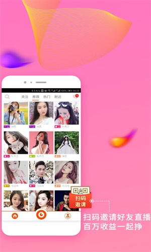 起点直播app安卓版  vv3.9.8图2