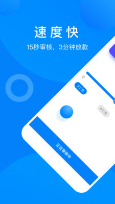 急周转app下载地址  v1.0图3