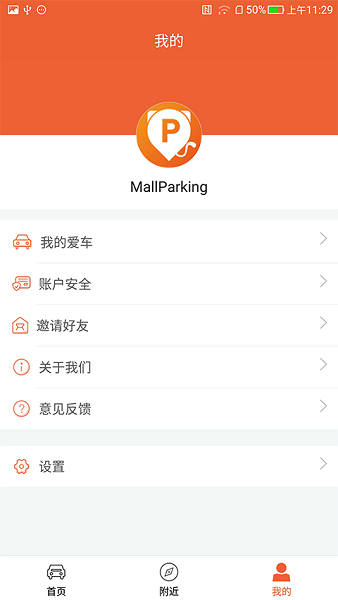 小猫停车  v8.2.4图2