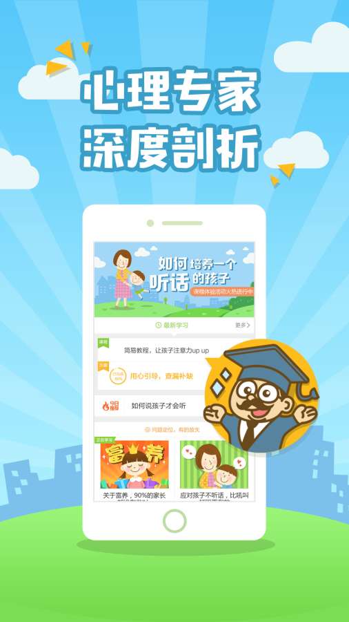 爱哈博亲子园  v1.3.0图2