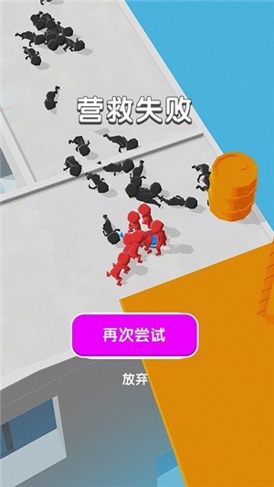 空中营救行动  v2.0.2图2