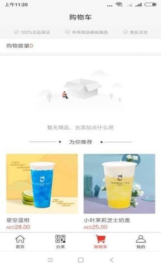 心动的茶  v1.0.2图2