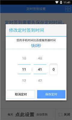 貼吧一鍵簽到