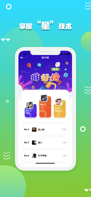 星事物  v1.0.3图3