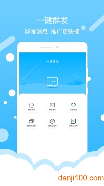 微商水印截图  v1.5.4图1