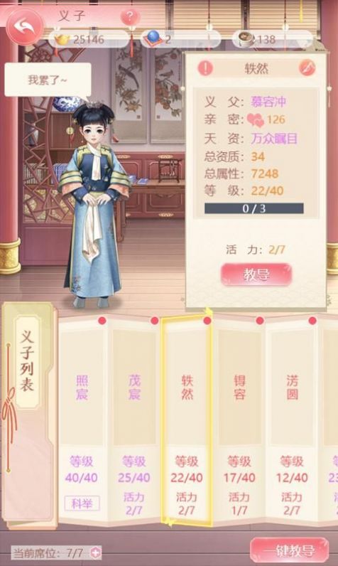 錦繡鳳凰史