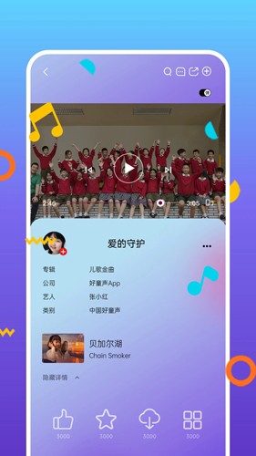 好童声  v1.6.0图2