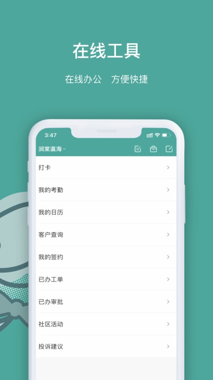 景域管家  v1.2.4图1