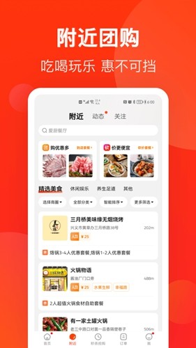 生活Plus  v5.4.5图2