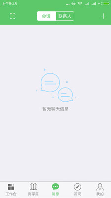 北科顾问  v1.9.11图4