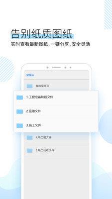 坚果云CAD看图  v1.2.1图2