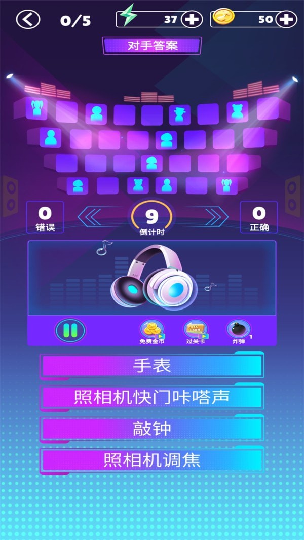 音乐节奏大师  v1.0.7图1