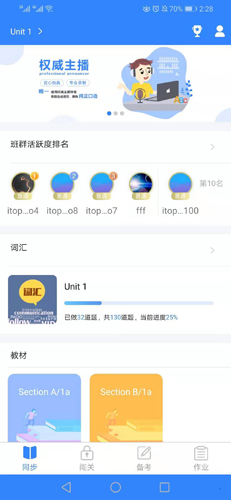 爱突破口语  v3.5.4图1