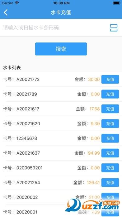 人人水站  v2.3.2圖1