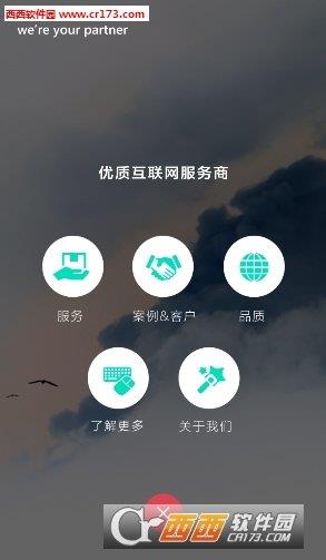 互誠在線  v1.0圖3
