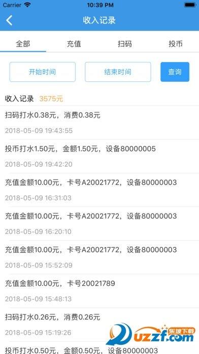 人人水站  v2.3.2圖3