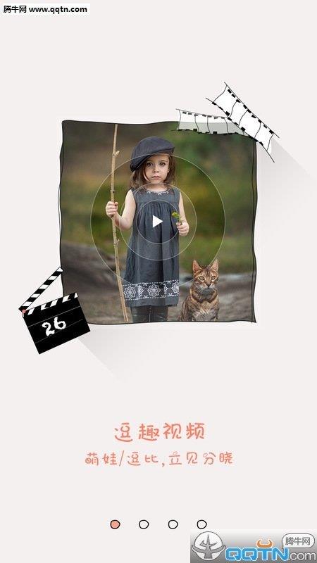 小腳丫  v1.10.0圖3