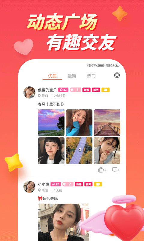 快配视频聊天2024