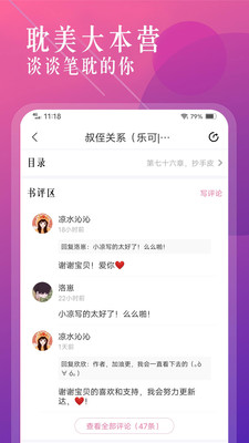 海棠书城最新版下载  v1.2.0图3