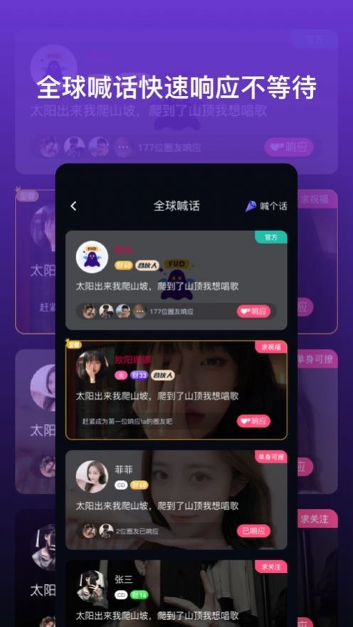 跨友手机版