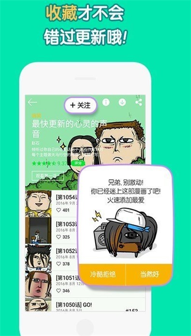 憨憨漫画手机版  v1.0图1