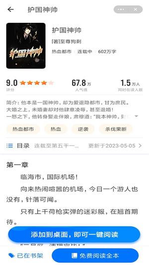 嗨追小说app  v1.0图3