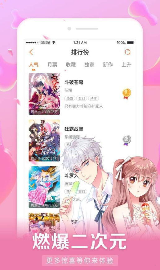 好漫6免费漫画2024  v3.0.5图1