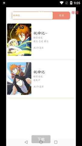 好漫6漫画官方平台下载