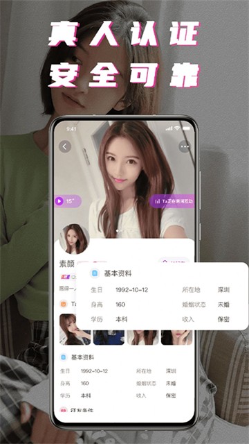 积木附近聊安卓版