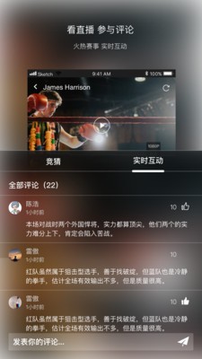 拳秀体育手机版  v2.10.2图4