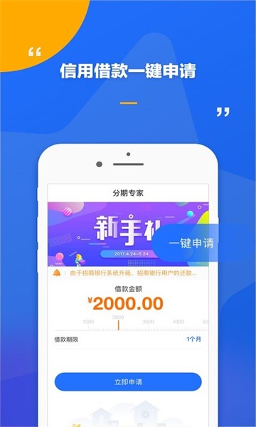 金福气贷款免费版  v1.0图3