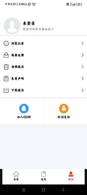 好漫屋动漫最新版  v2.0.0图1