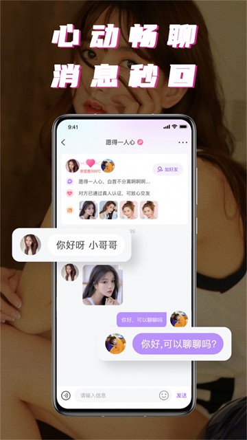 积木附近聊安卓版  v1.0.0图1