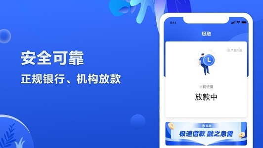 极融你我贷2023  v3.5.3图2