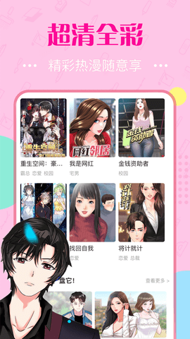 韩国泡泡漫画2024  v3.2.1图1