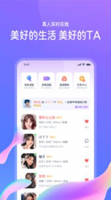 佳恋2023  v1.0.1图3