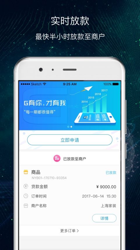 即分期2024  v3.5.3图3