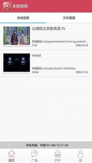 全能视频播放器2023  v1.5.5图2