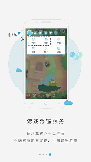 手游帮  v3.1.2图4