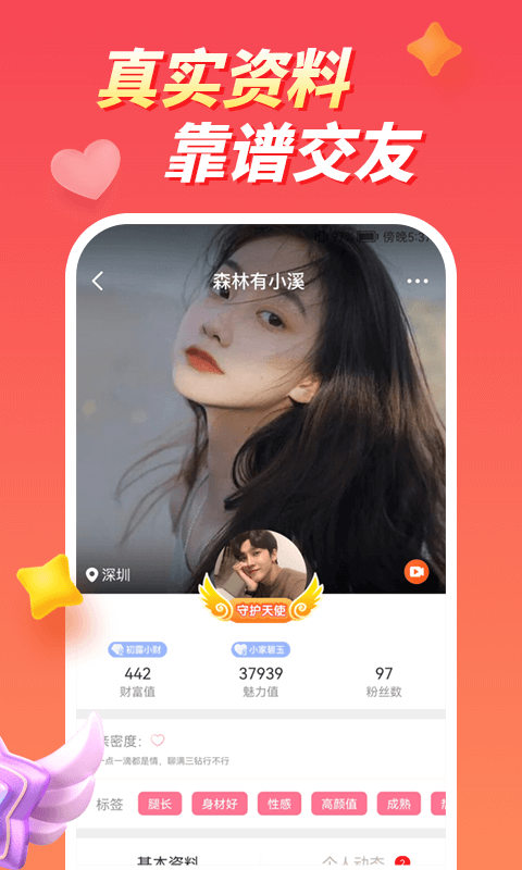 快配视频聊天2024  v1.0.0图2