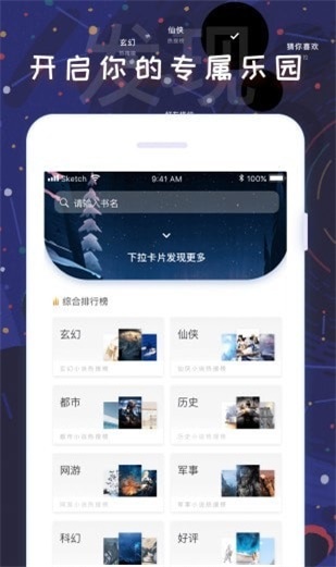 饭团看书app下载旧版本  v1.13.2图1