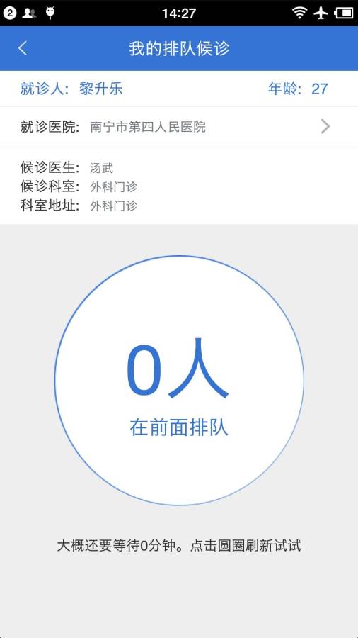 南宁智慧社保  v12.7图3