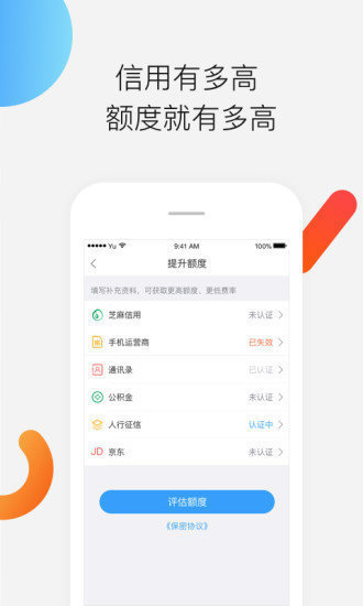 金龙速贷最新版  v1.2图1