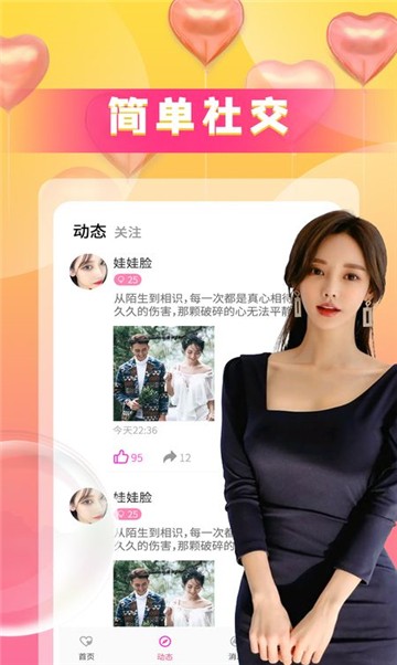 可能吻2023  v1.0.3图2