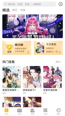 多阁漫画安卓版  v1.0.4图2