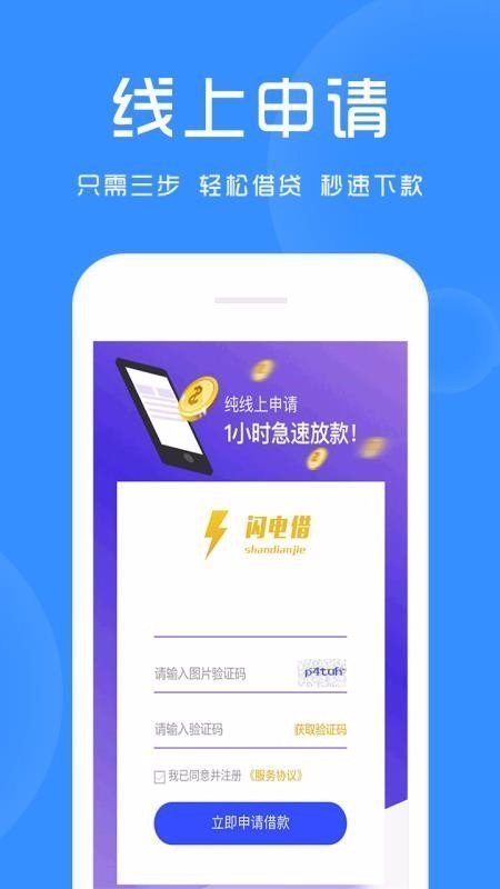 季度分期app