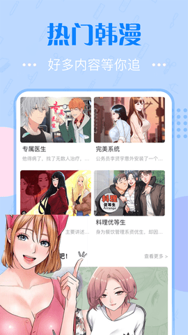 韩国泡泡漫画2023  v3.2.1图3