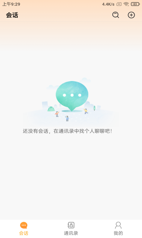 坤米免费版  v5.0.0图4