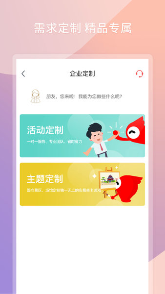 快乐跑  v2.9.0图3